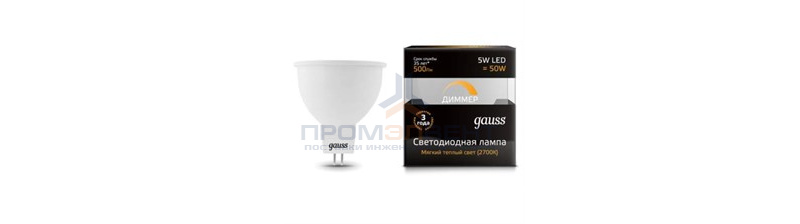 Лампа Gauss MR16 5W 500lm 3000K GU5.3 диммируемая LED 1/10/100